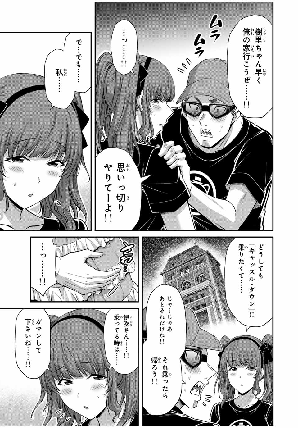 Guilty Circle Chap 176 - Next Chap 177