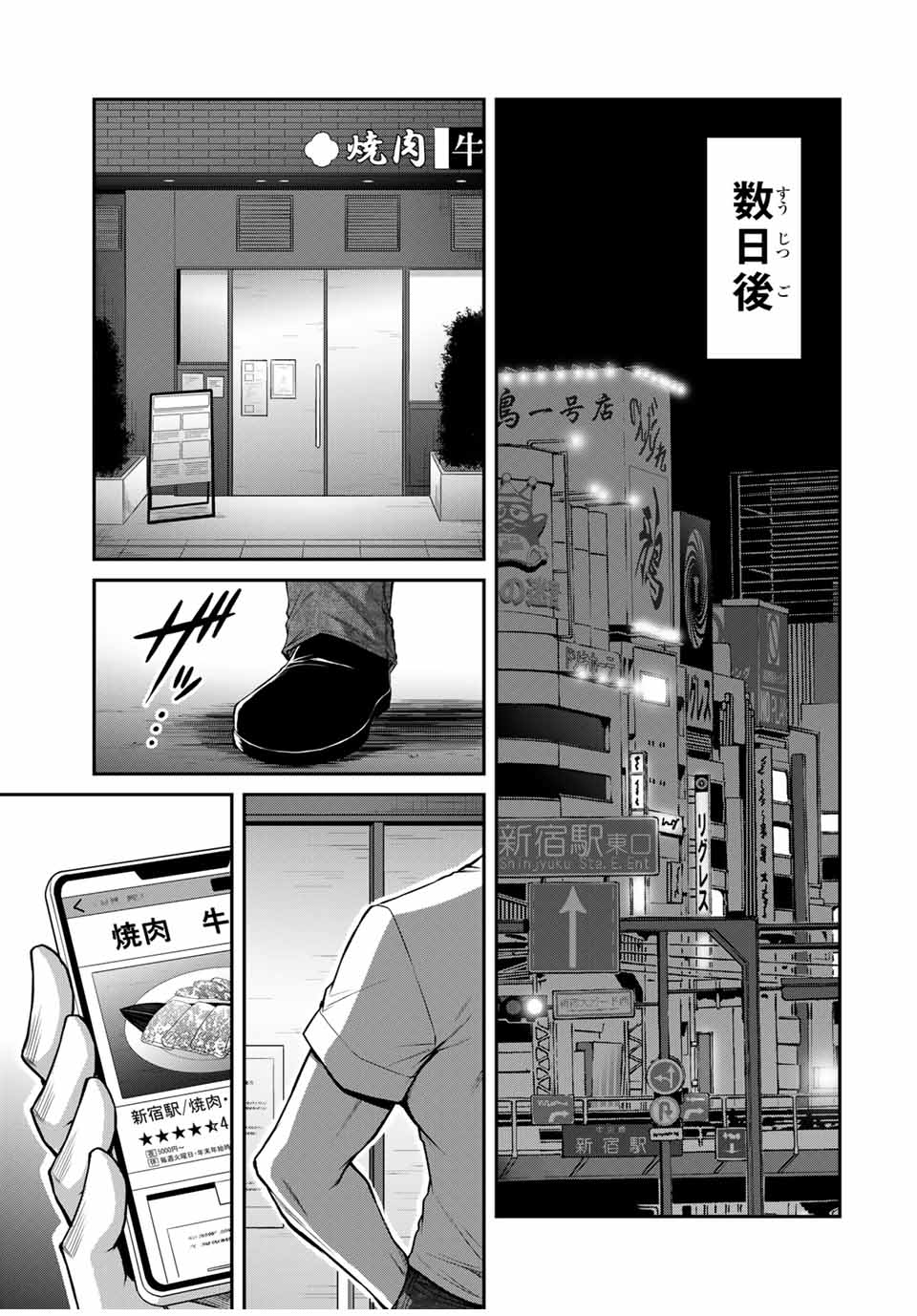 Guilty Circle Chap 176 - Next Chap 177
