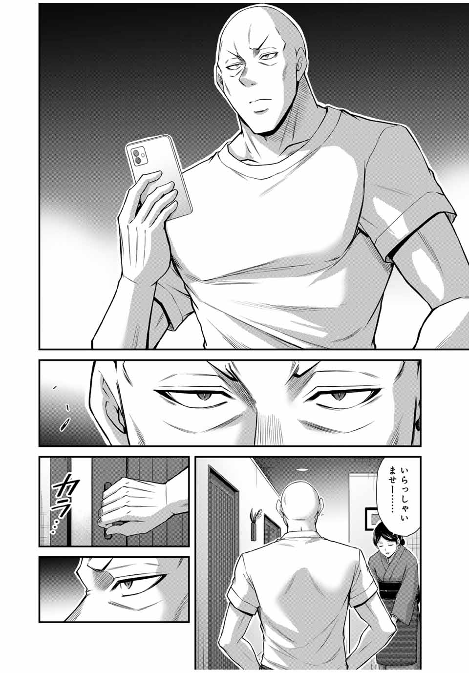 Guilty Circle Chap 176 - Next Chap 177