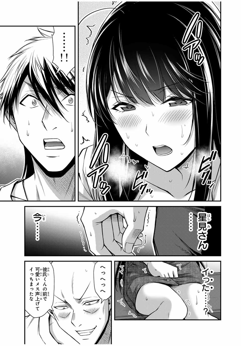 Guilty Circle Chap 178 - Next Chap 179