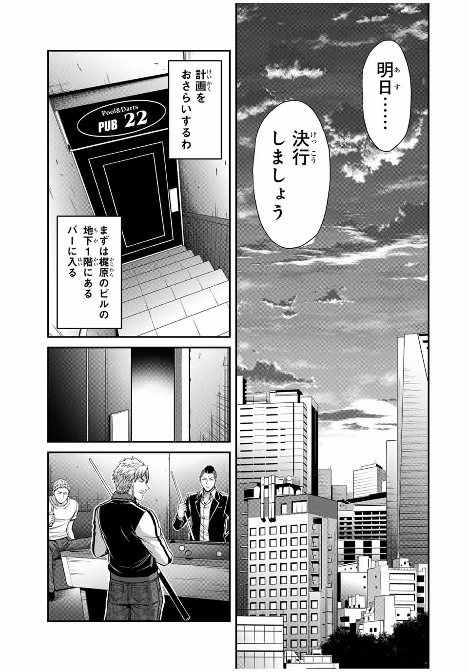 Guilty Circle Chap 178 - Next Chap 179