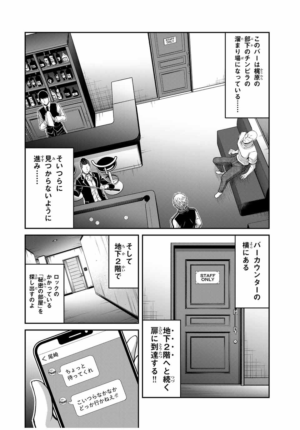 Guilty Circle Chap 178 - Next Chap 179