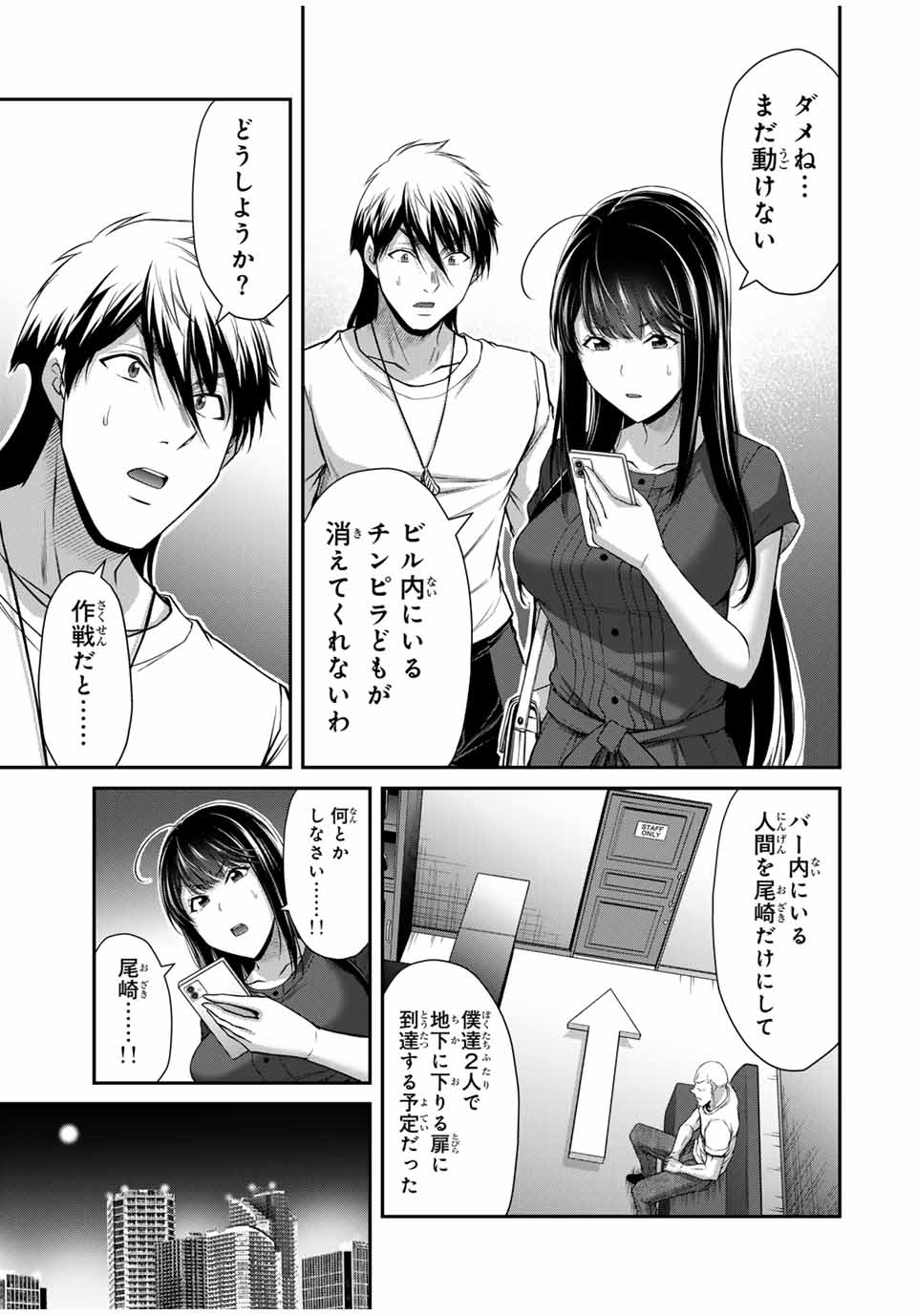 Guilty Circle Chap 178 - Next Chap 179
