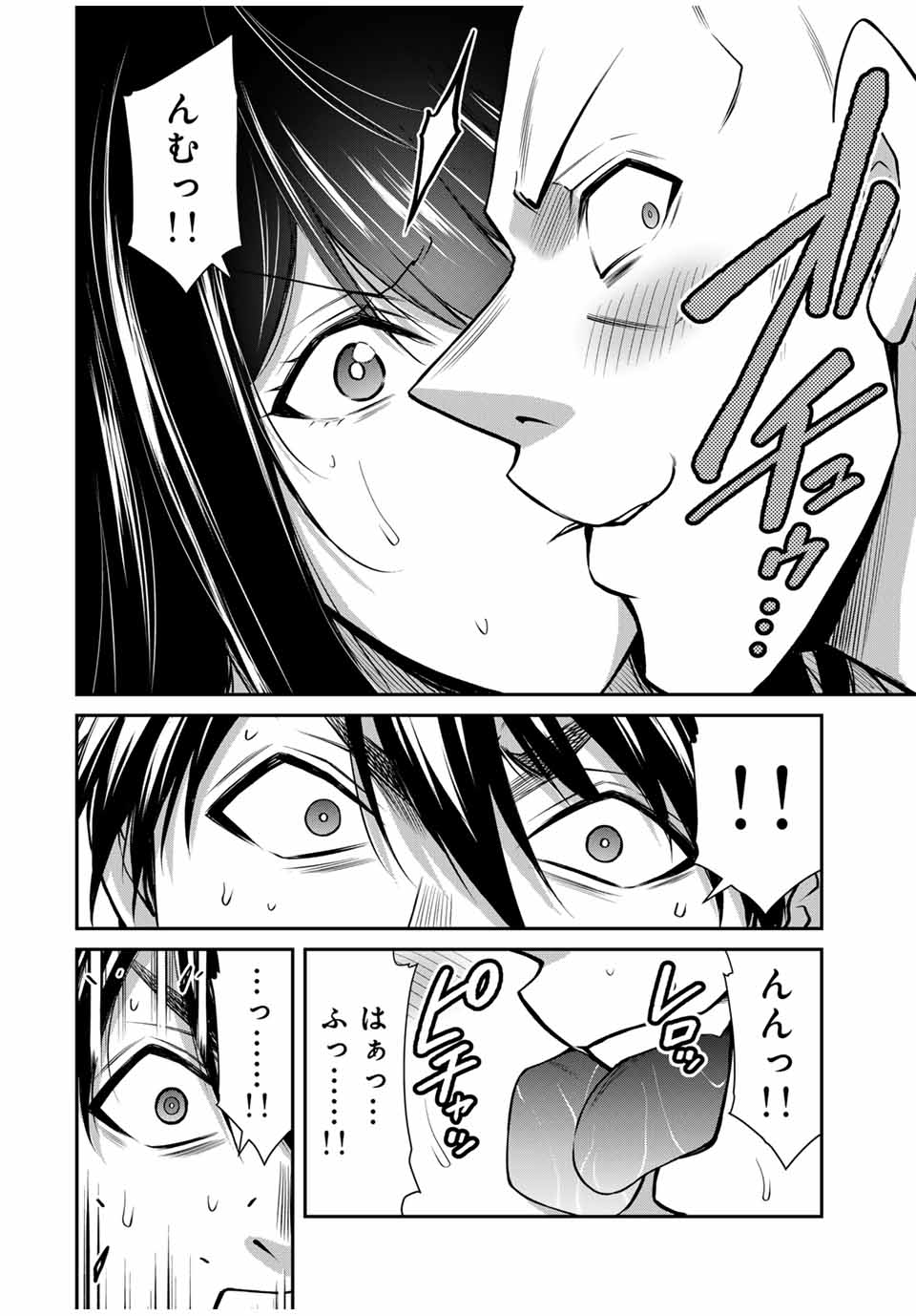 Guilty Circle Chap 178 - Next Chap 179