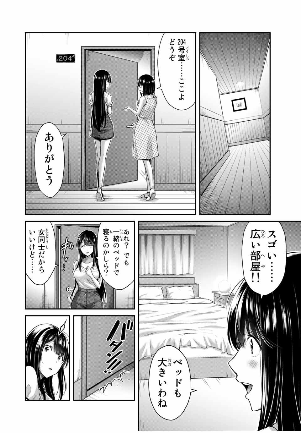 Guilty Circle Chap 17 - Next Chap 18