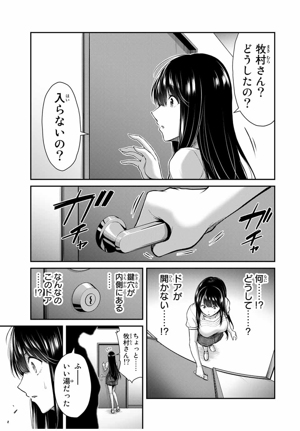 Guilty Circle Chap 17 - Next Chap 18