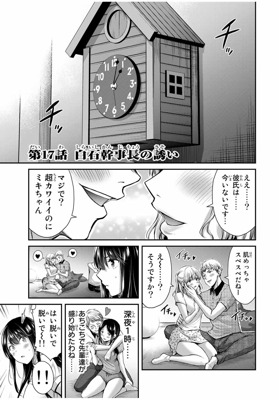 Guilty Circle Chap 17 - Next Chap 18