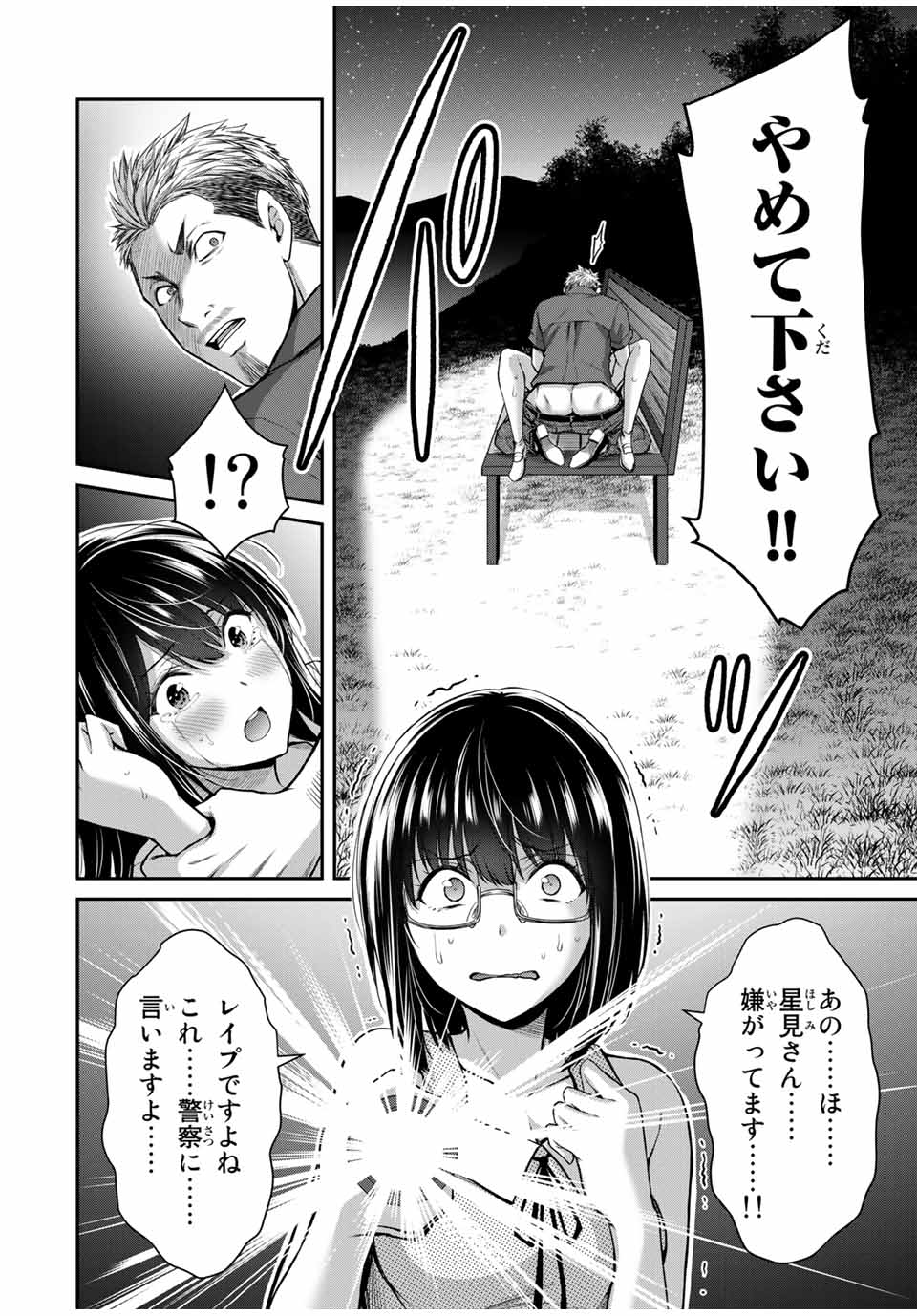 Guilty Circle Chap 17 - Next Chap 18