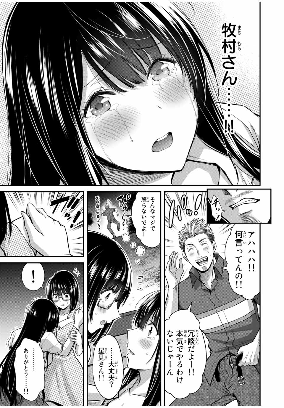 Guilty Circle Chap 17 - Next Chap 18