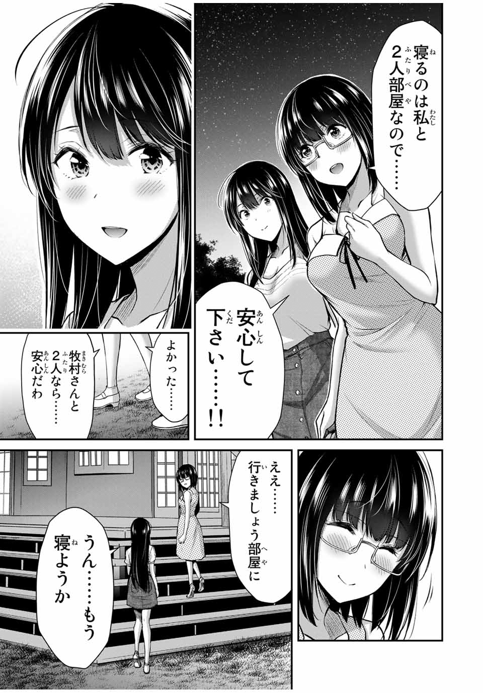 Guilty Circle Chap 17 - Next Chap 18