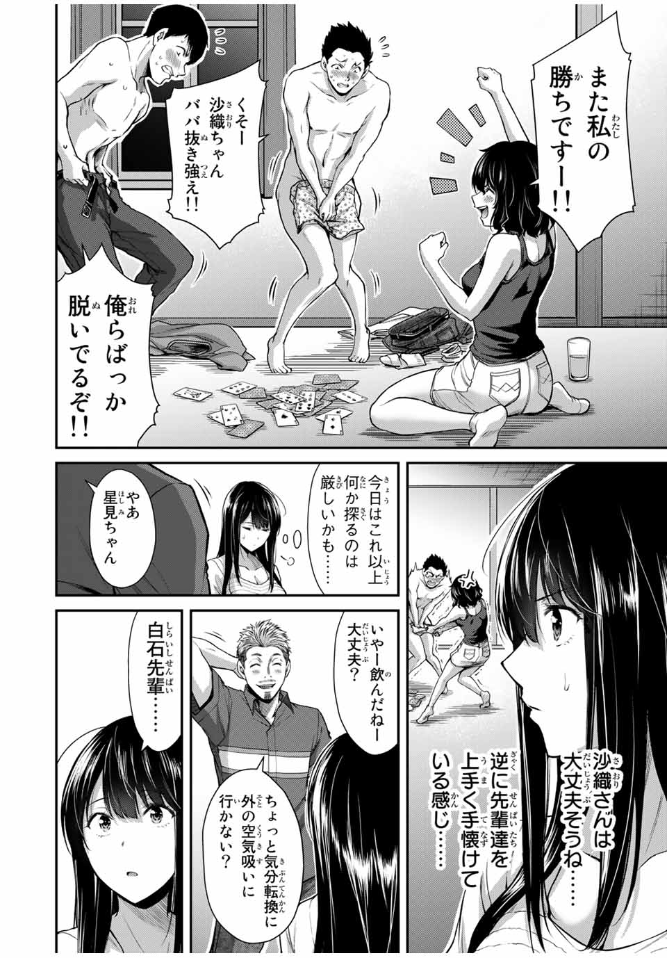 Guilty Circle Chap 17 - Next Chap 18