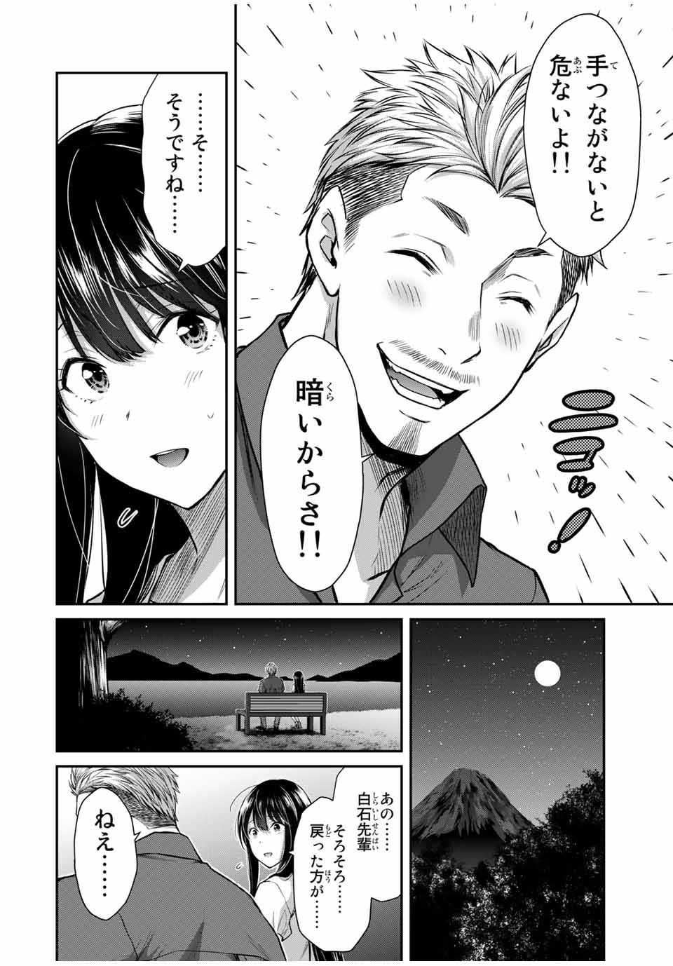 Guilty Circle Chap 17 - Next Chap 18