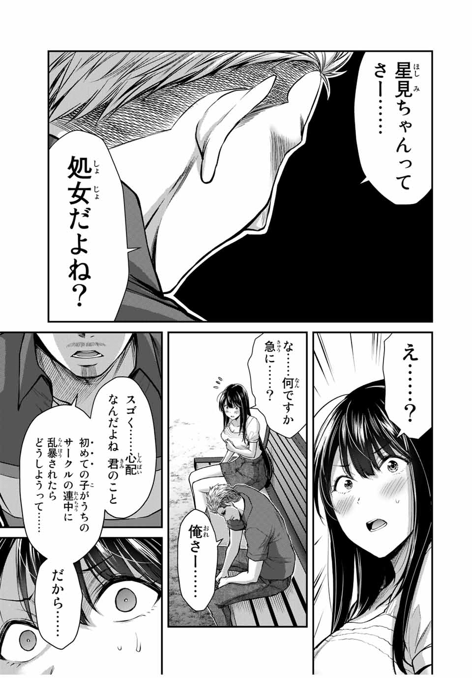 Guilty Circle Chap 17 - Next Chap 18