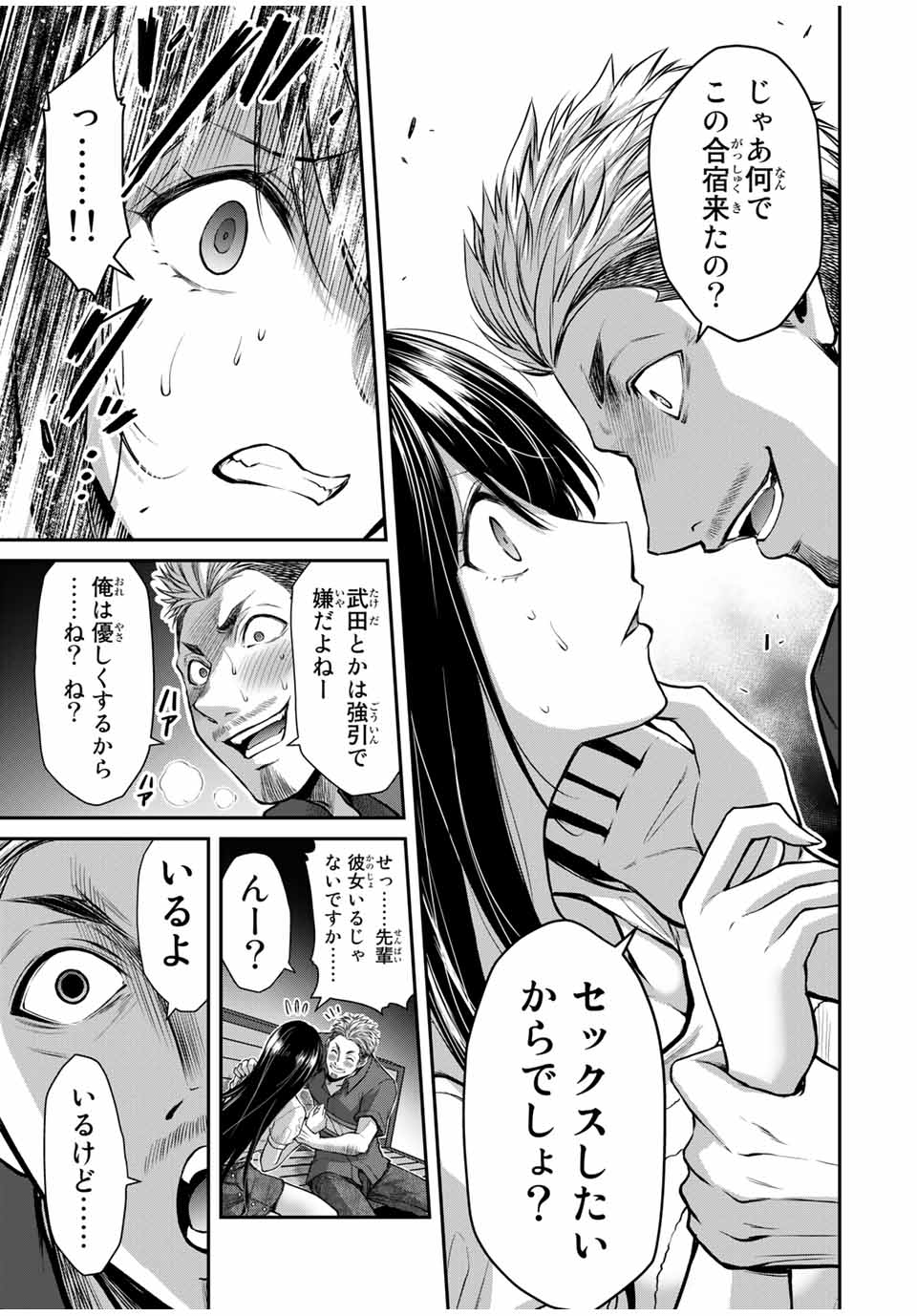 Guilty Circle Chap 17 - Next Chap 18