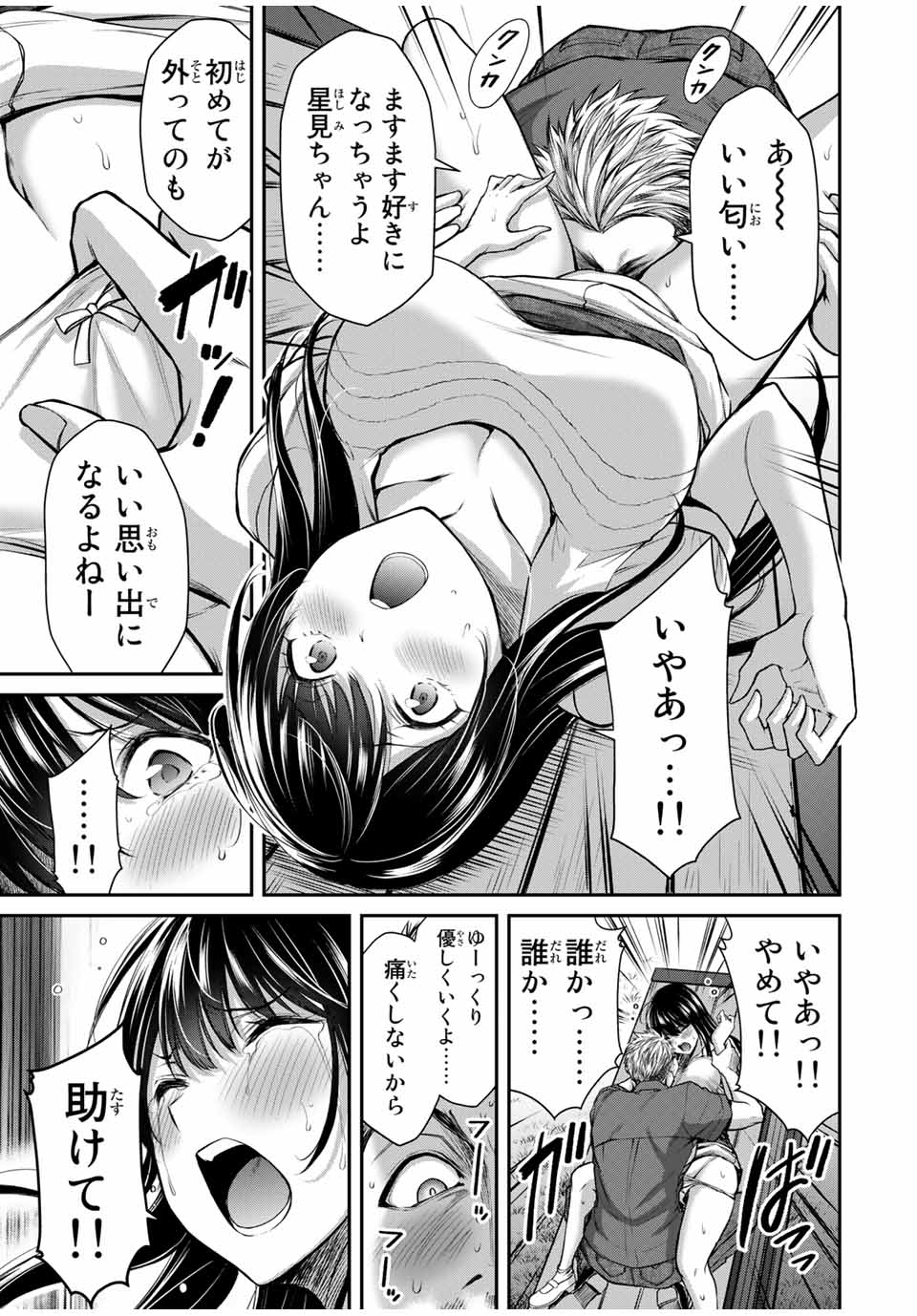 Guilty Circle Chap 17 - Next Chap 18
