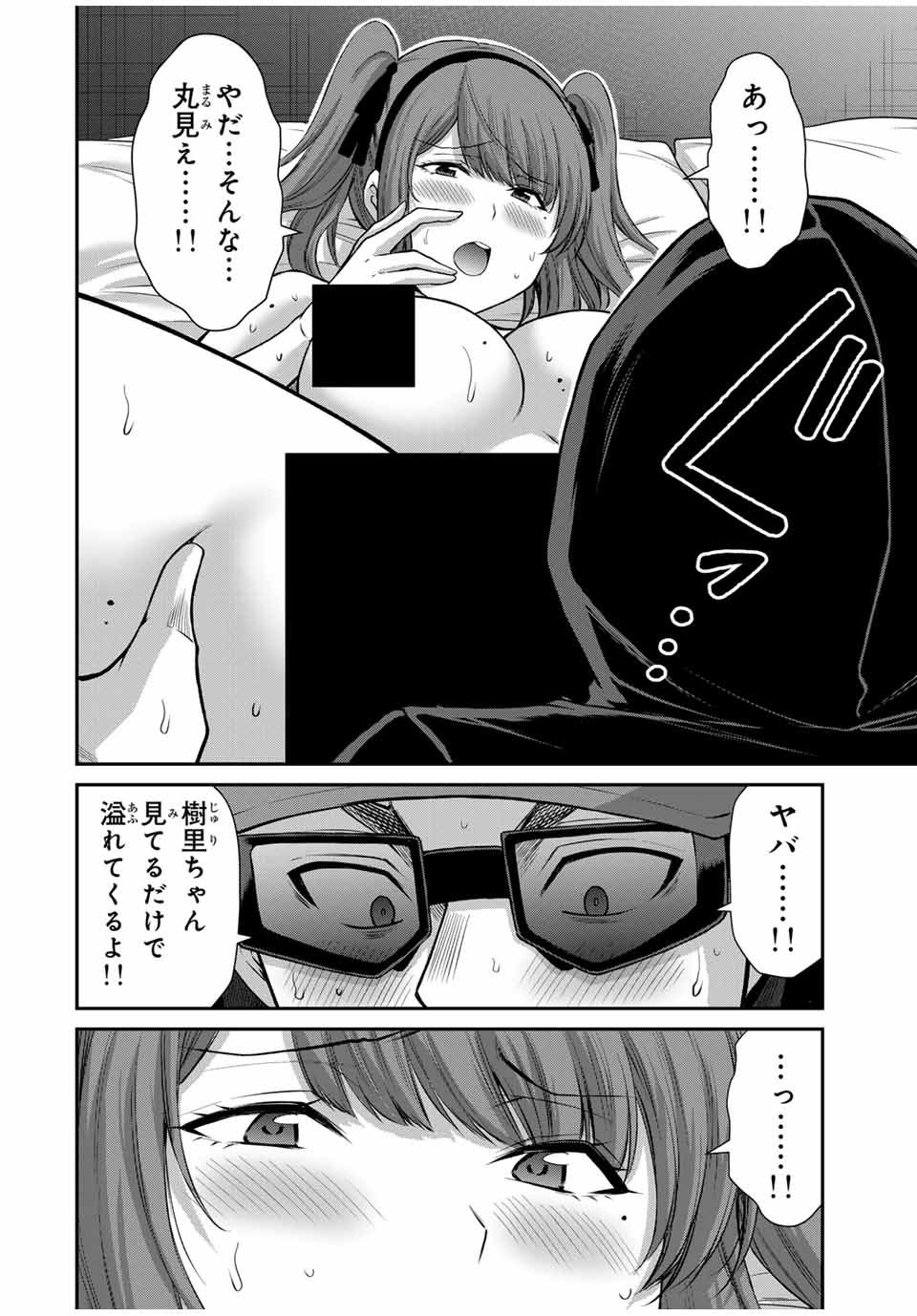 Guilty Circle Chap 144 - Next Chap 145