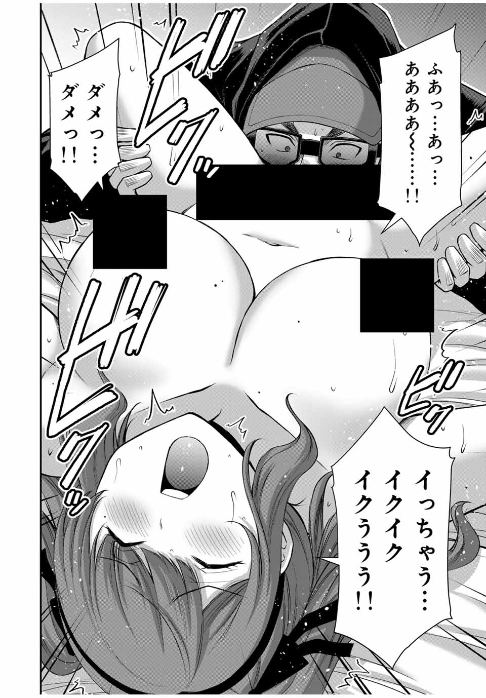 Guilty Circle Chap 144 - Next Chap 145