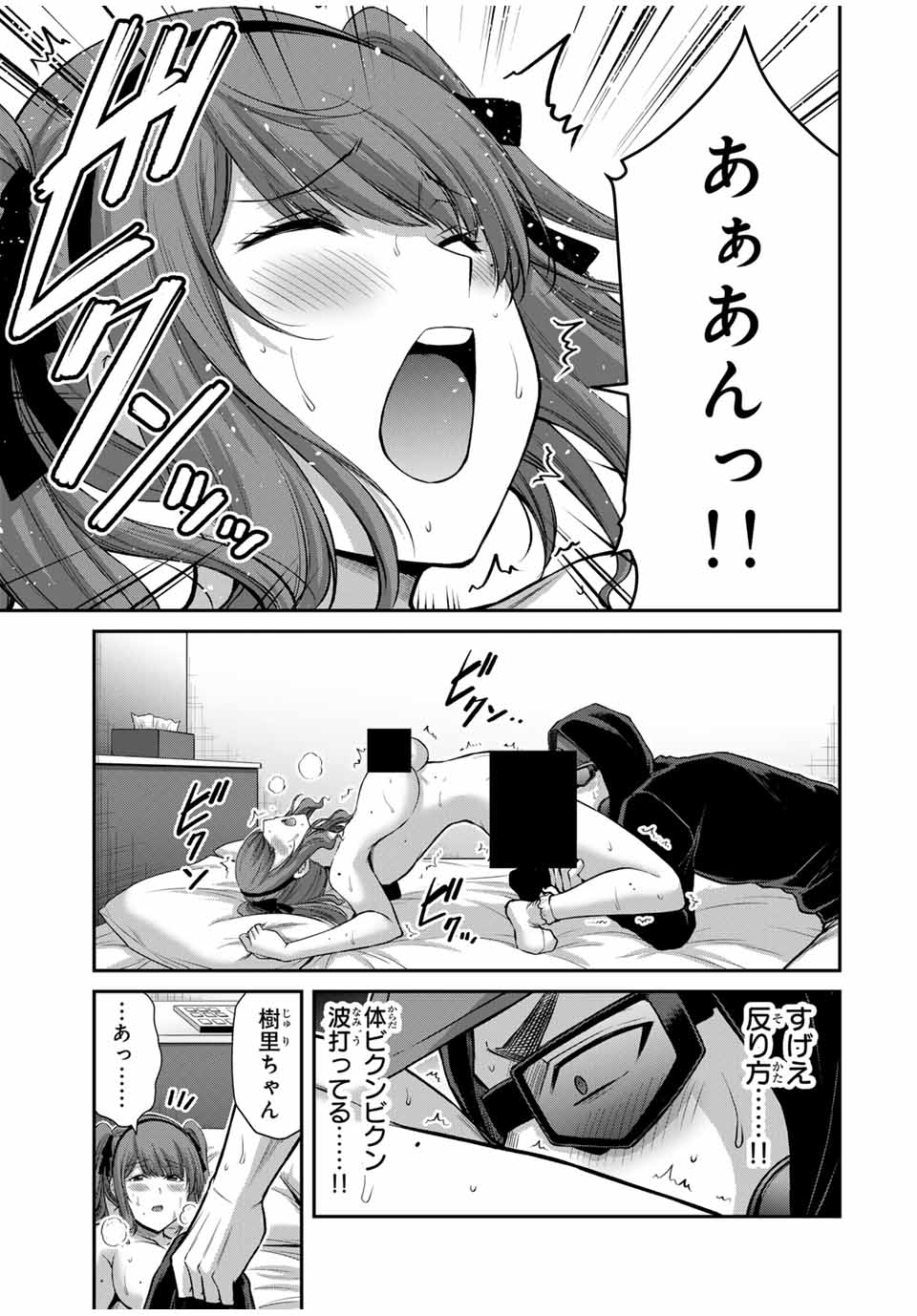 Guilty Circle Chap 144 - Next Chap 145