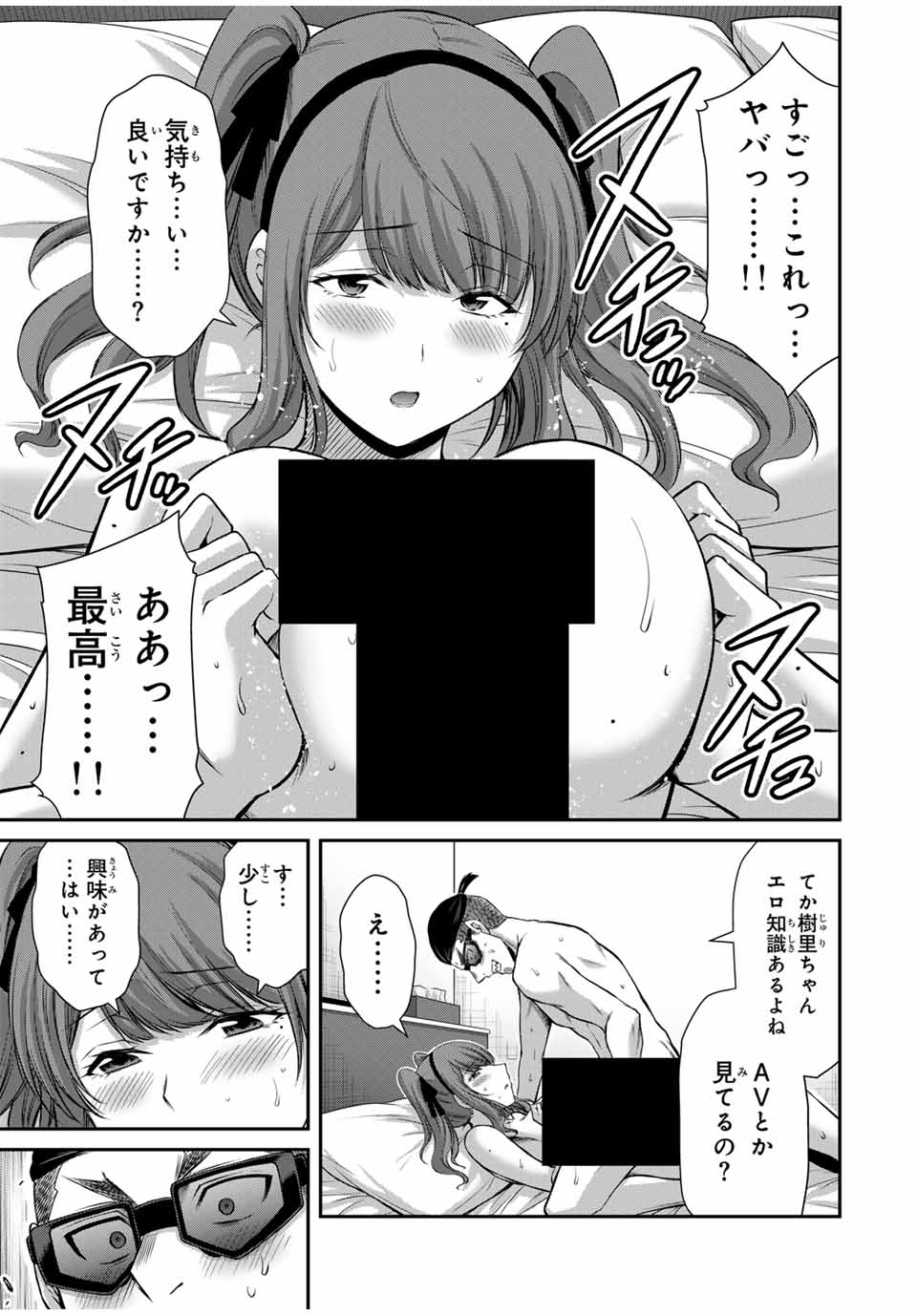 Guilty Circle Chap 144 - Next Chap 145