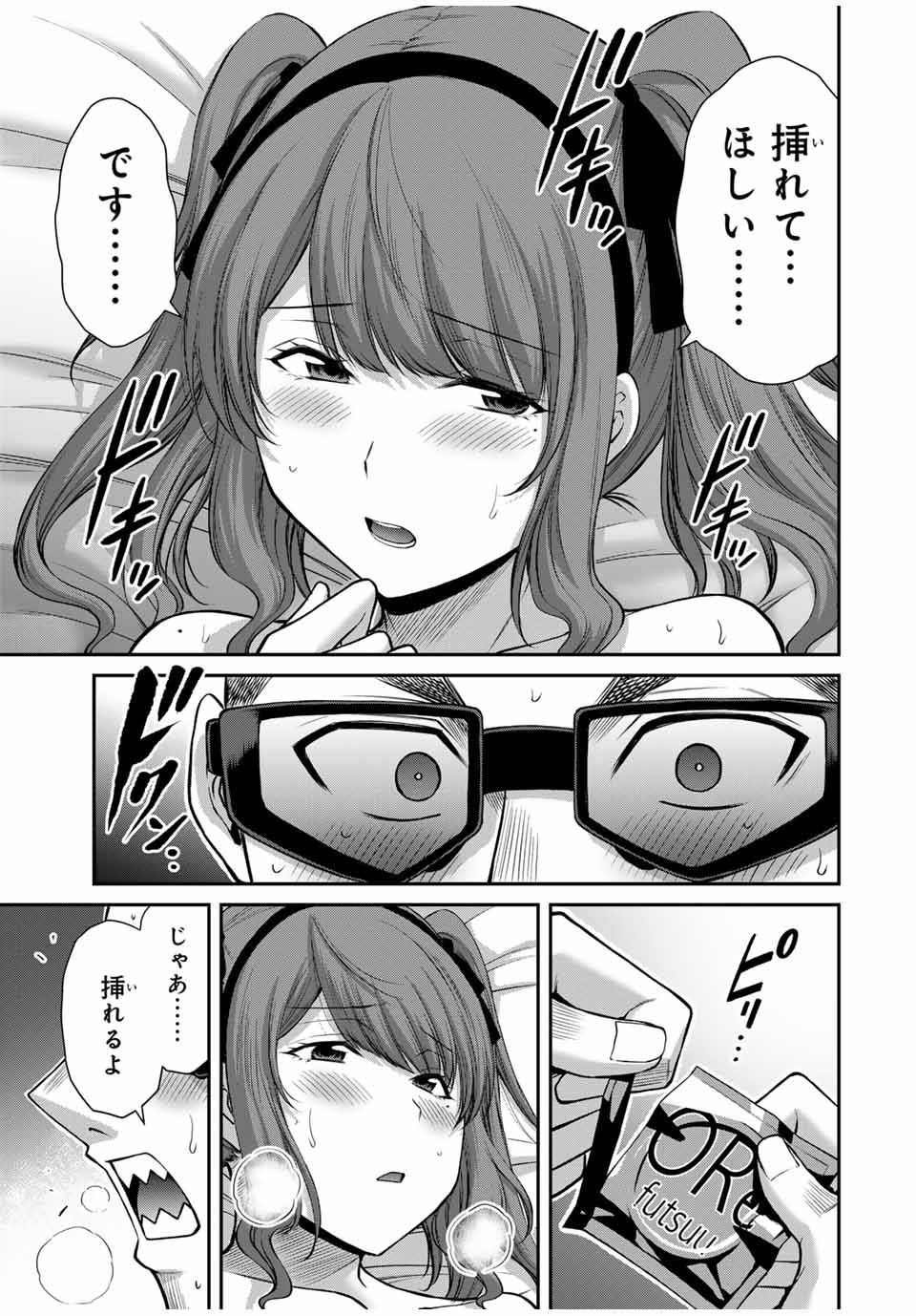 Guilty Circle Chap 144 - Next Chap 145