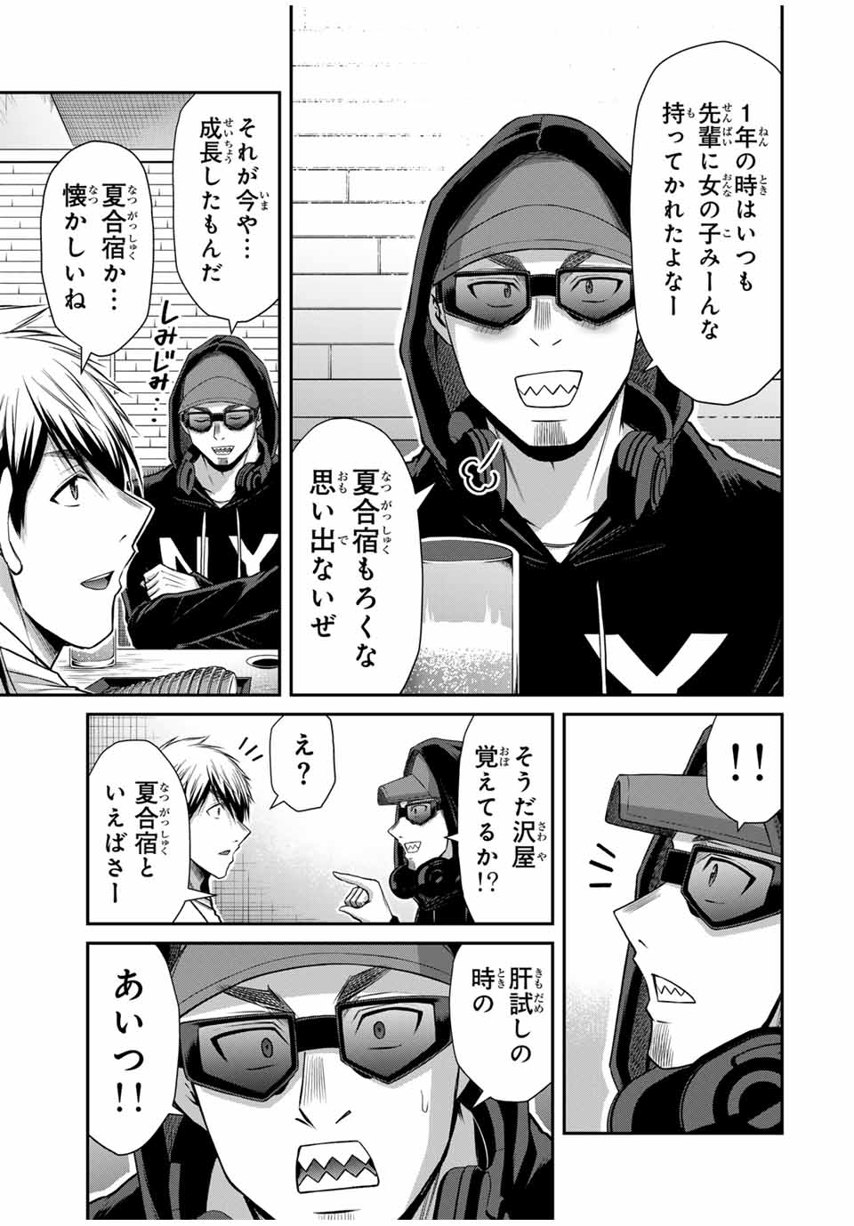 Guilty Circle Chap 145 - Next Chap 146