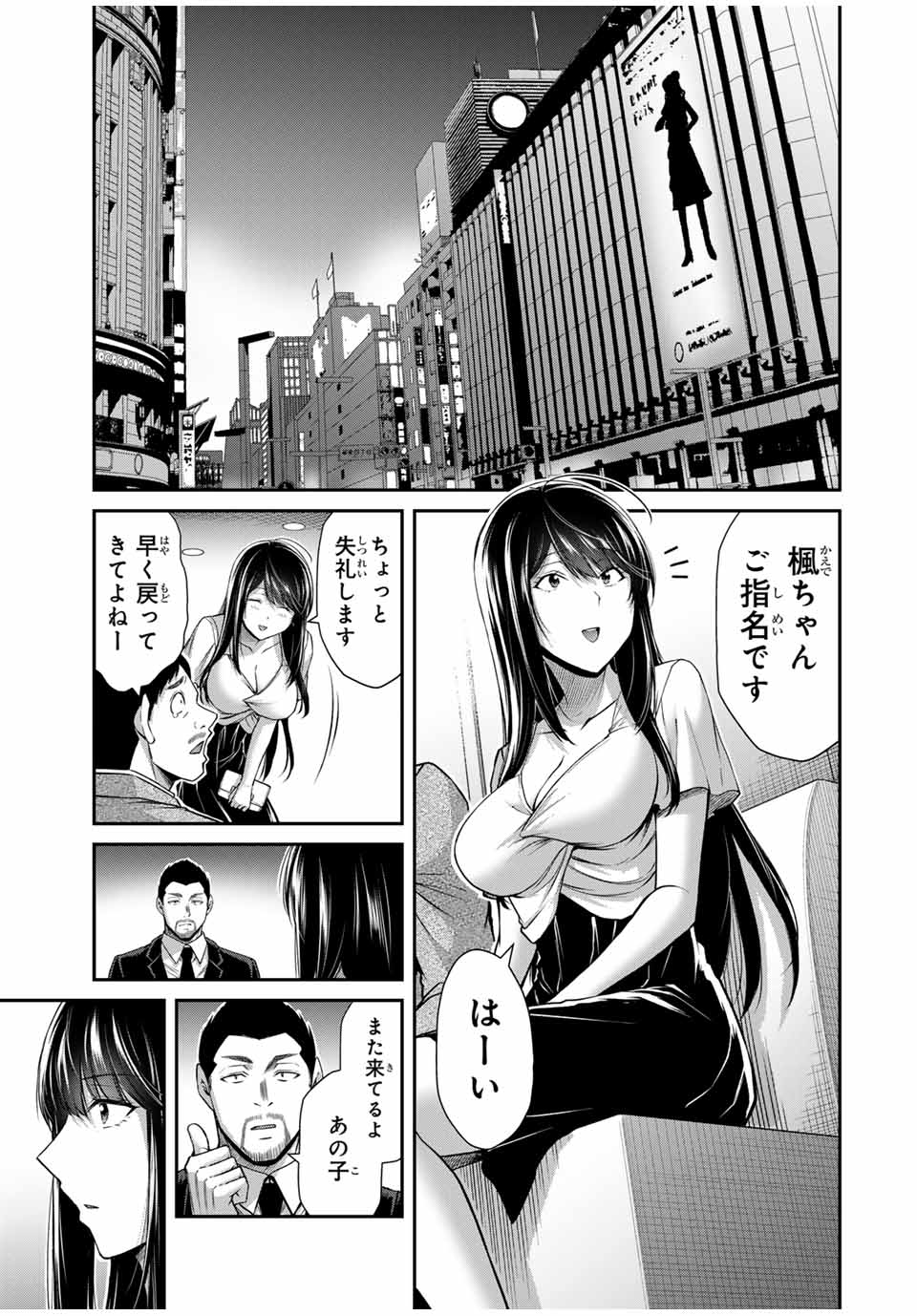 Guilty Circle Chap 145 - Next Chap 146