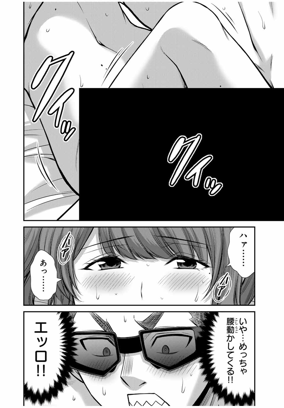Guilty Circle Chap 145 - Next Chap 146