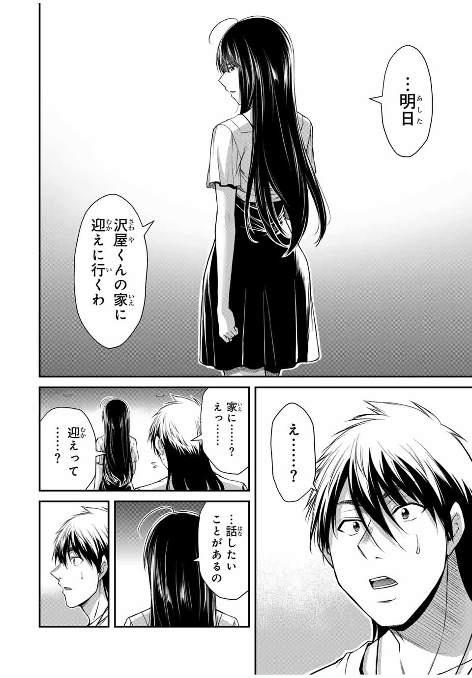 Guilty Circle Chap 146 - Next Chap 147