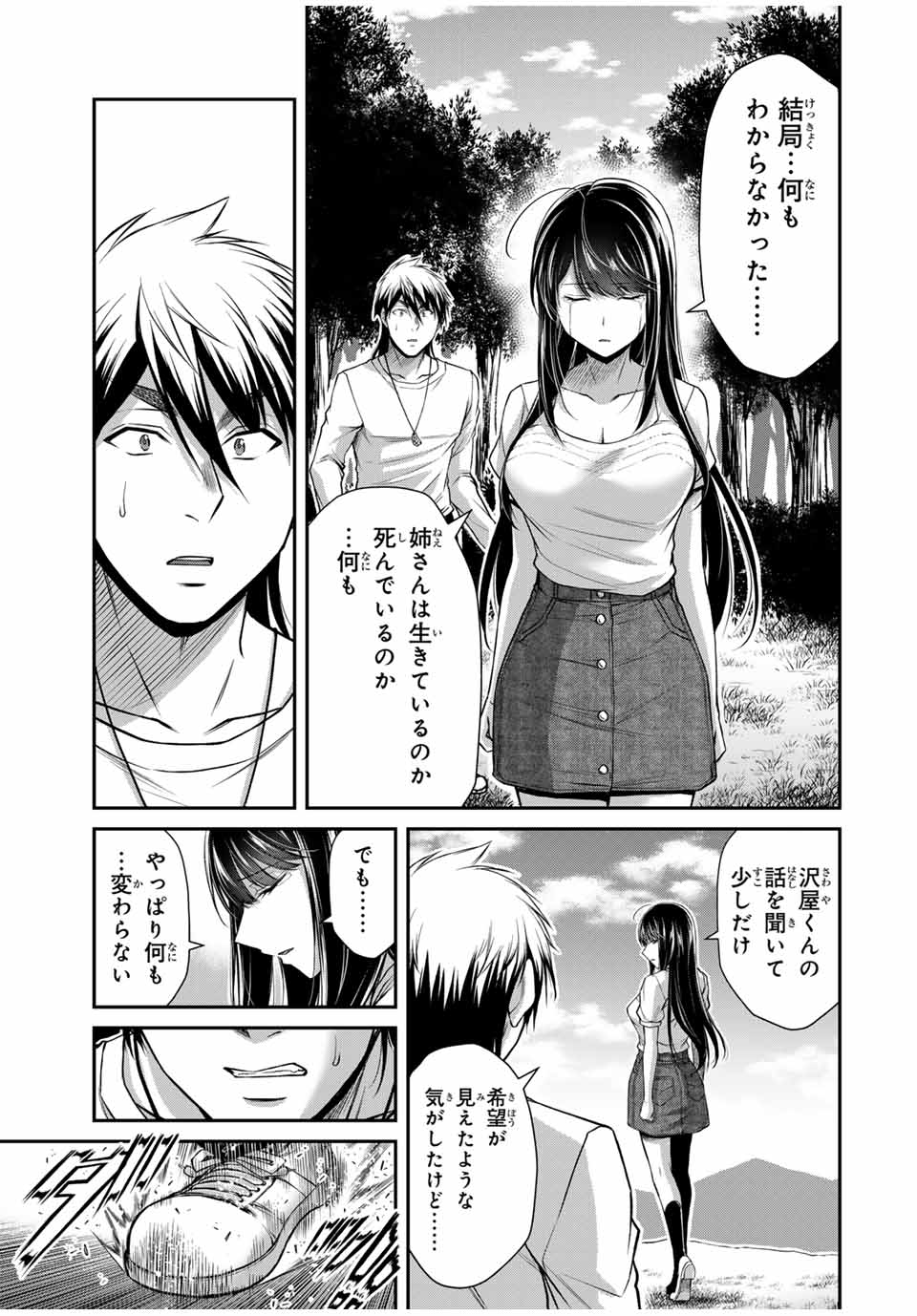 Guilty Circle Chap 146 - Next Chap 147