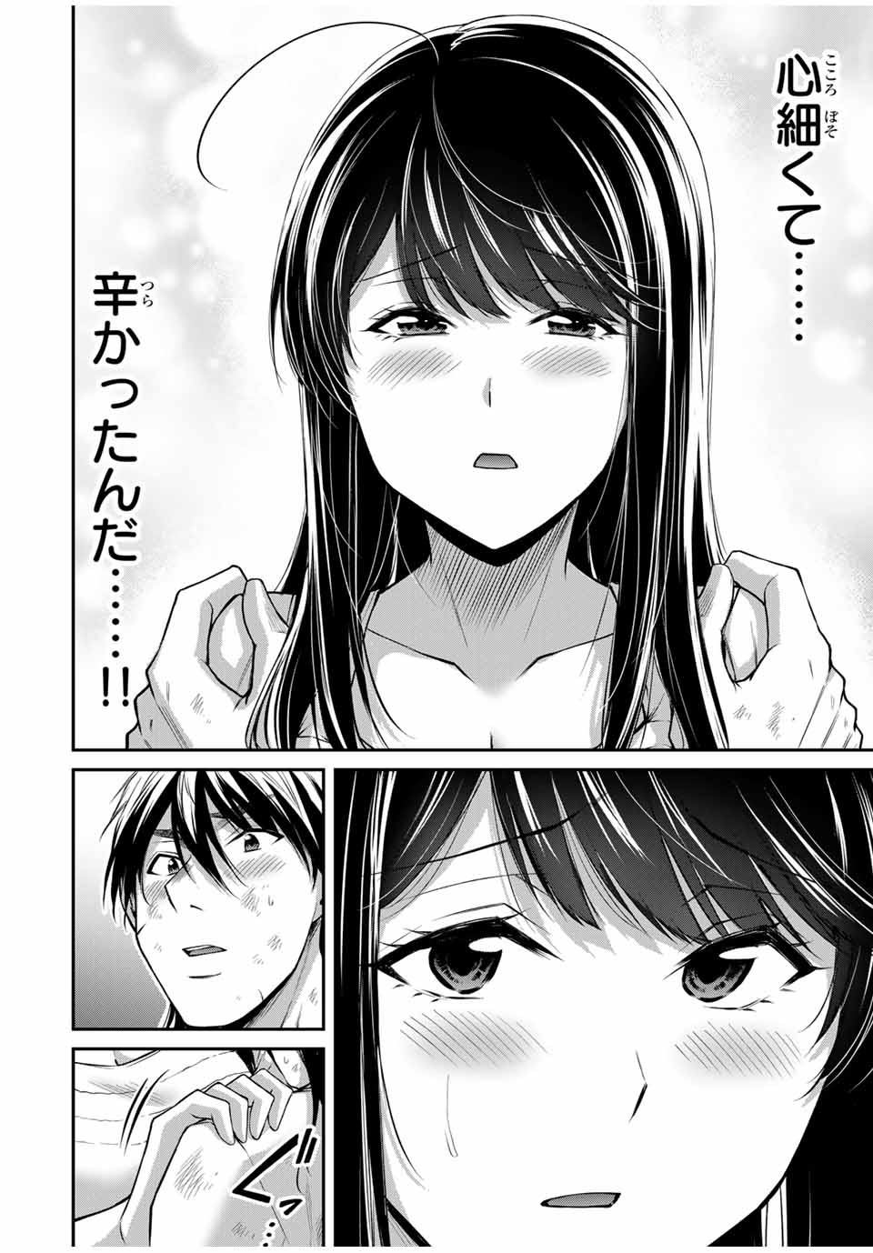 Guilty Circle Chap 148 - Next Chap 149