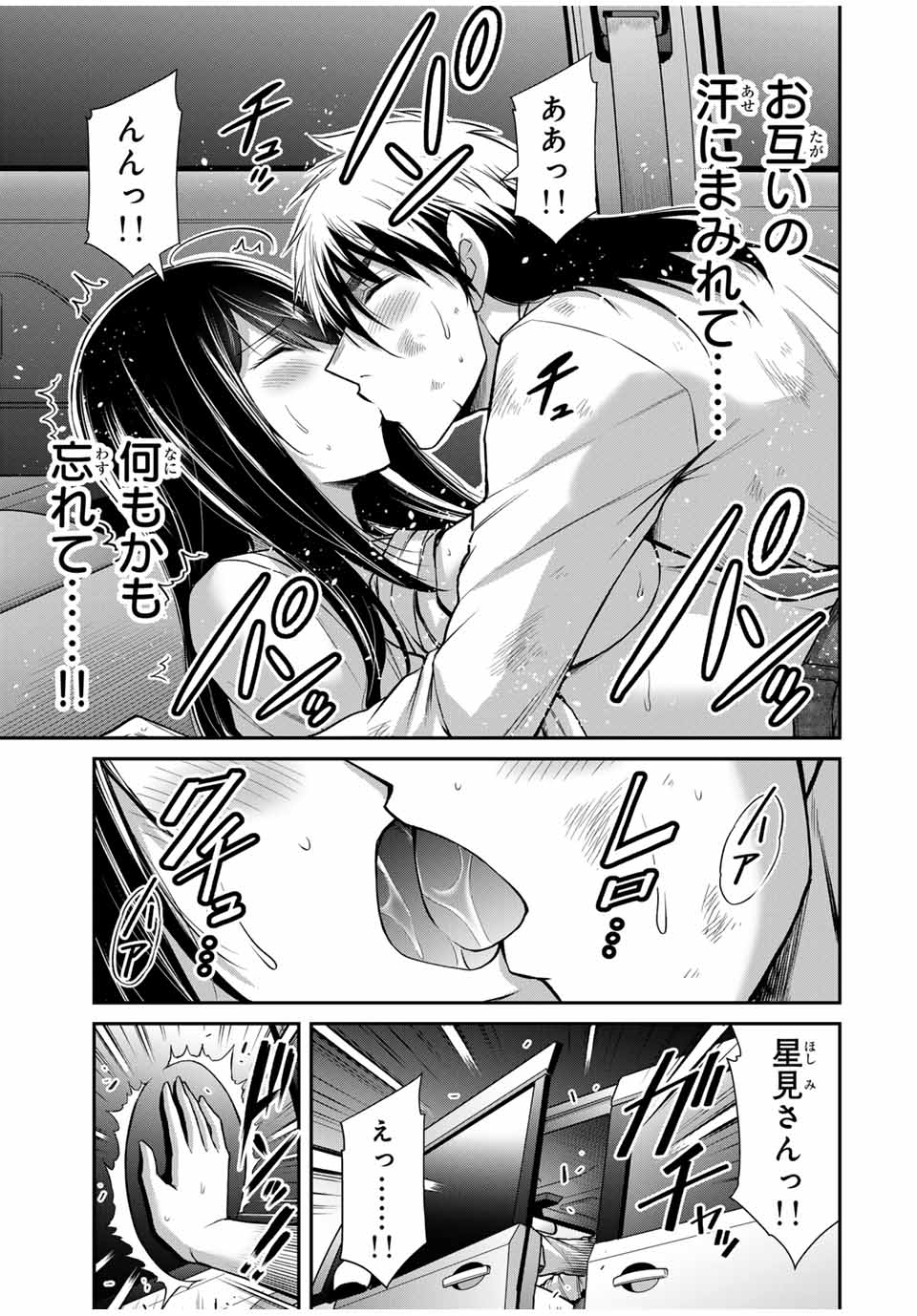 Guilty Circle Chap 149 - Next Chap 150