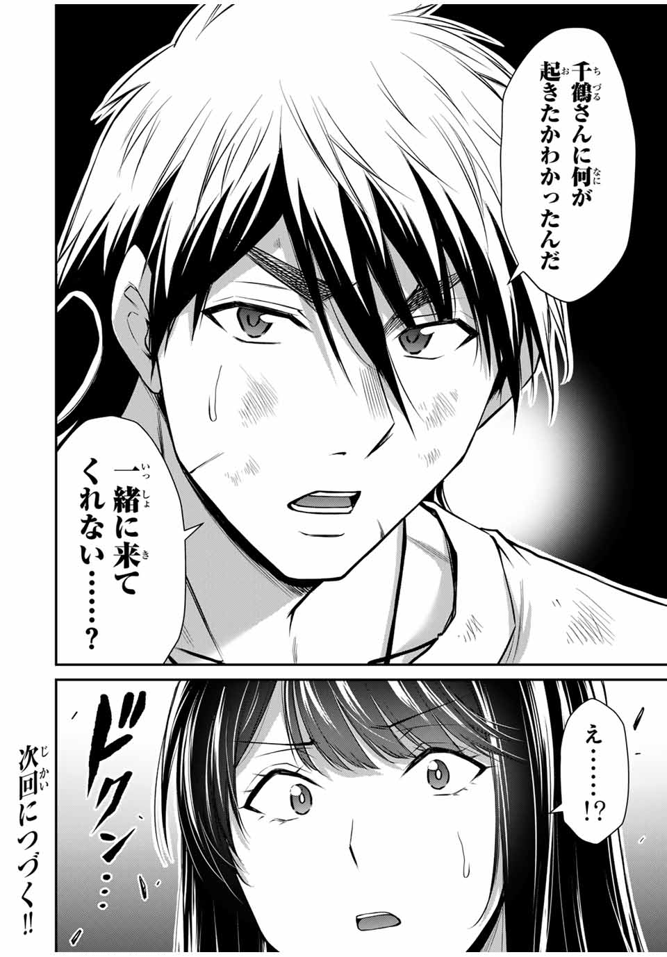 Guilty Circle Chap 149 - Next Chap 150