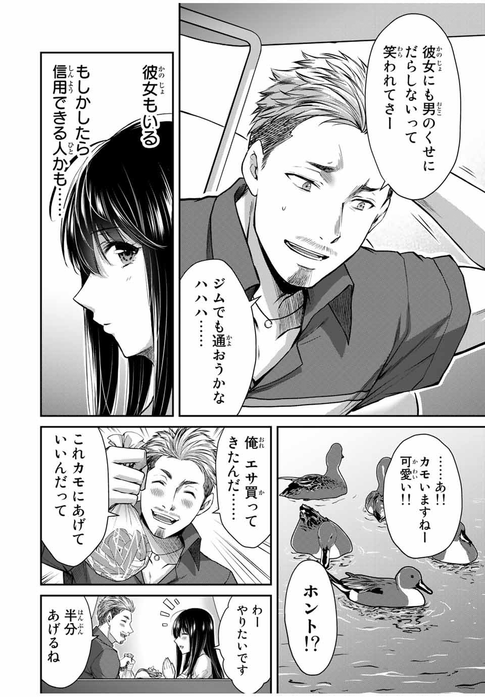 Guilty Circle Chap 14 - Next Chap 15