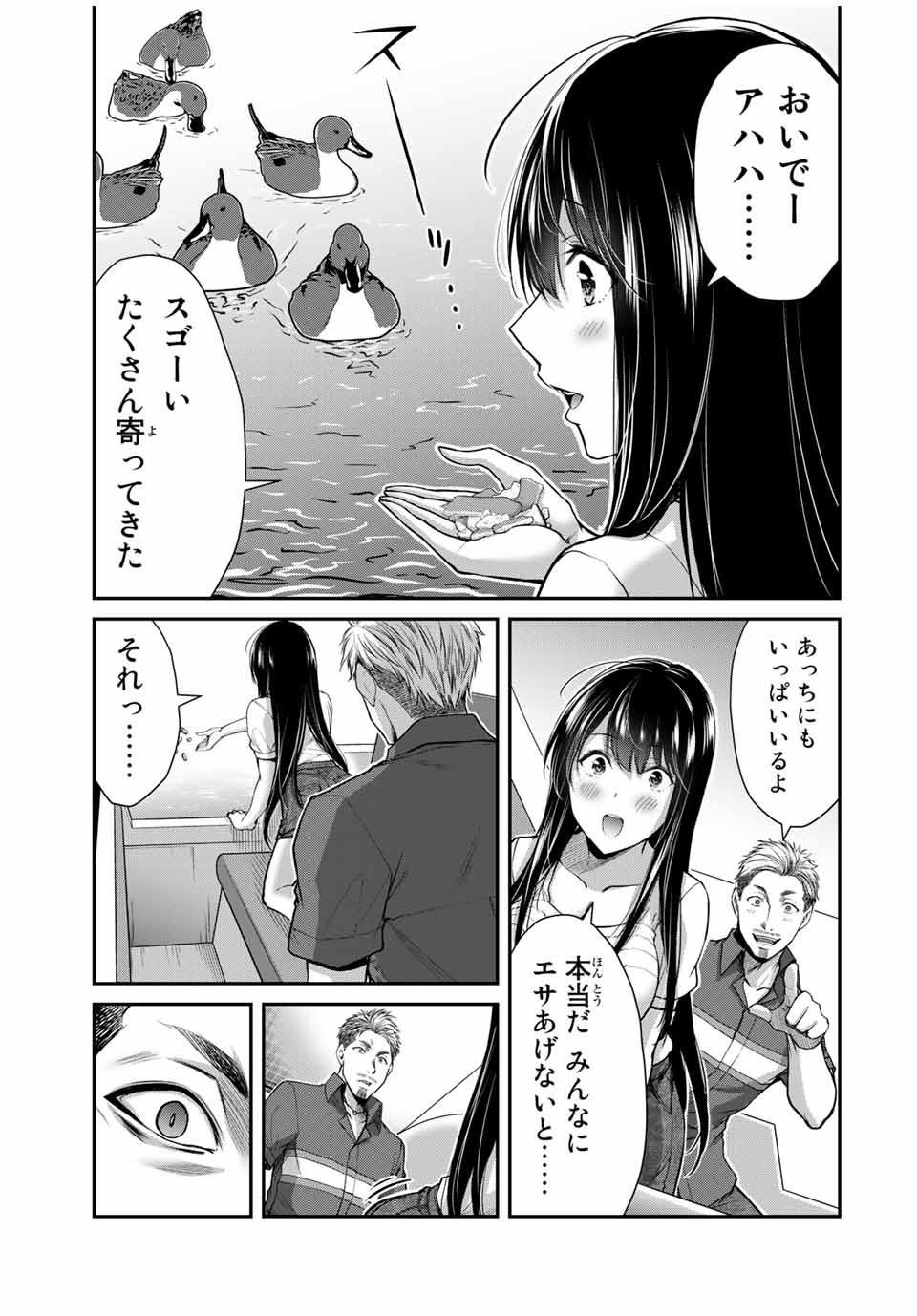 Guilty Circle Chap 14 - Next Chap 15