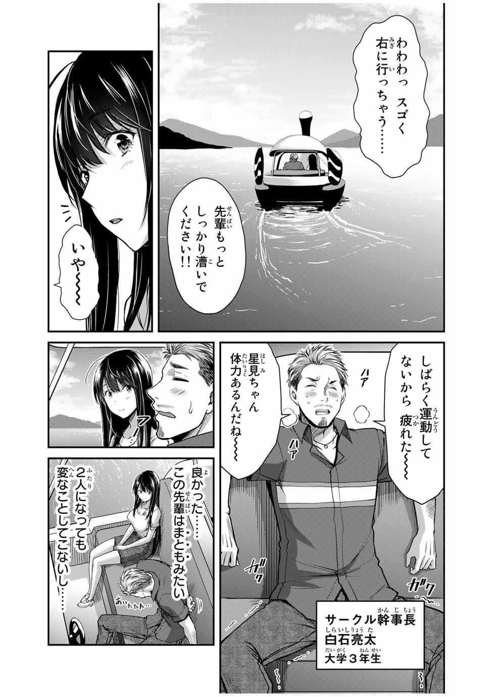 Guilty Circle Chap 14 - Next Chap 15