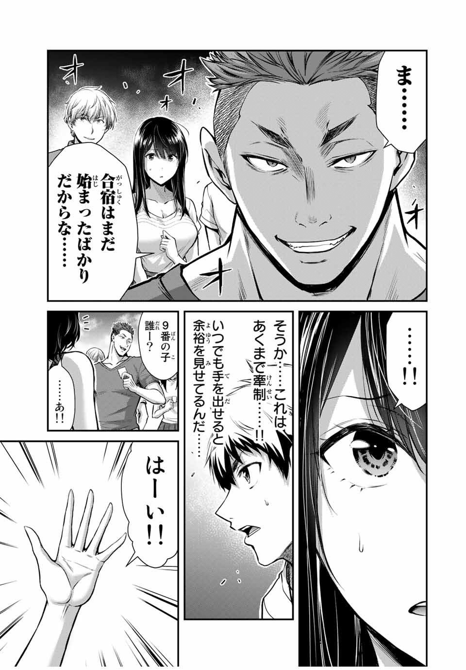 Guilty Circle Chap 14 - Next Chap 15
