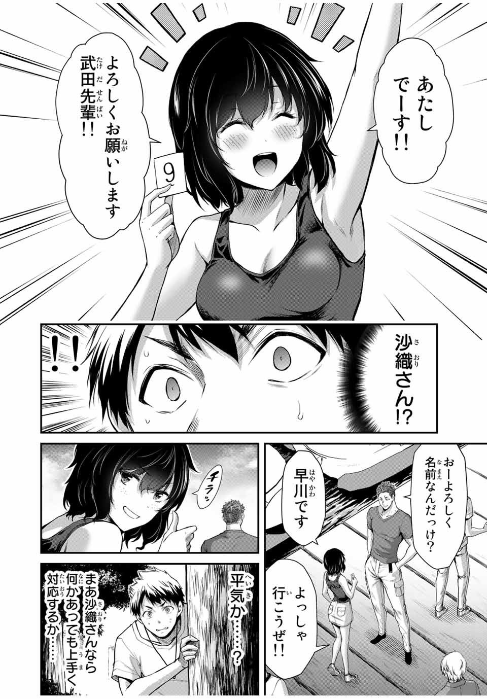 Guilty Circle Chap 14 - Next Chap 15