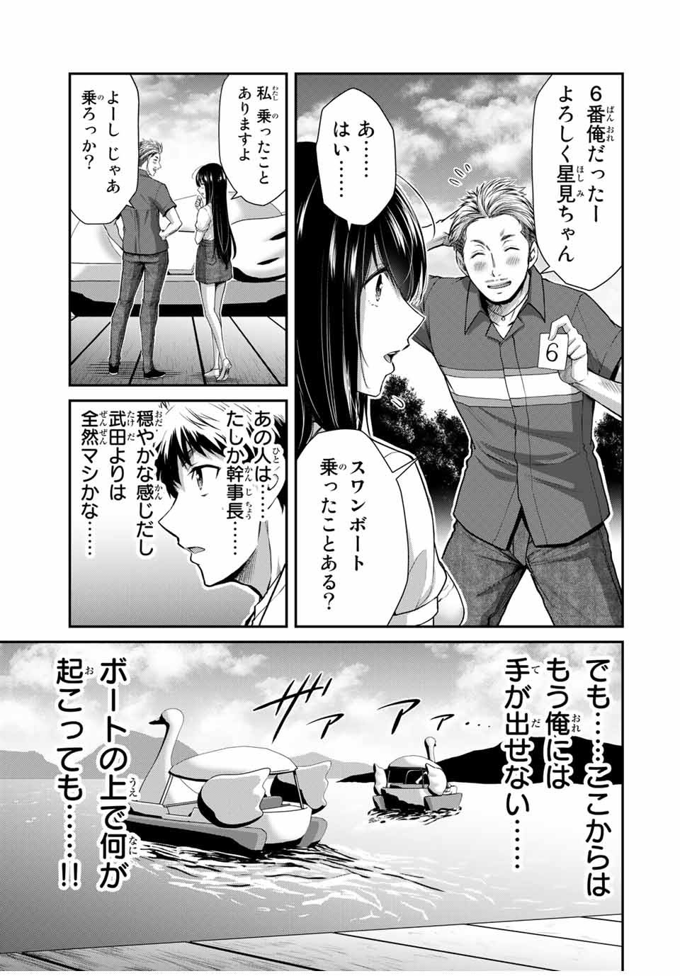 Guilty Circle Chap 14 - Next Chap 15