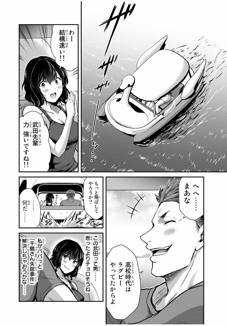 Guilty Circle Chap 14 - Next Chap 15