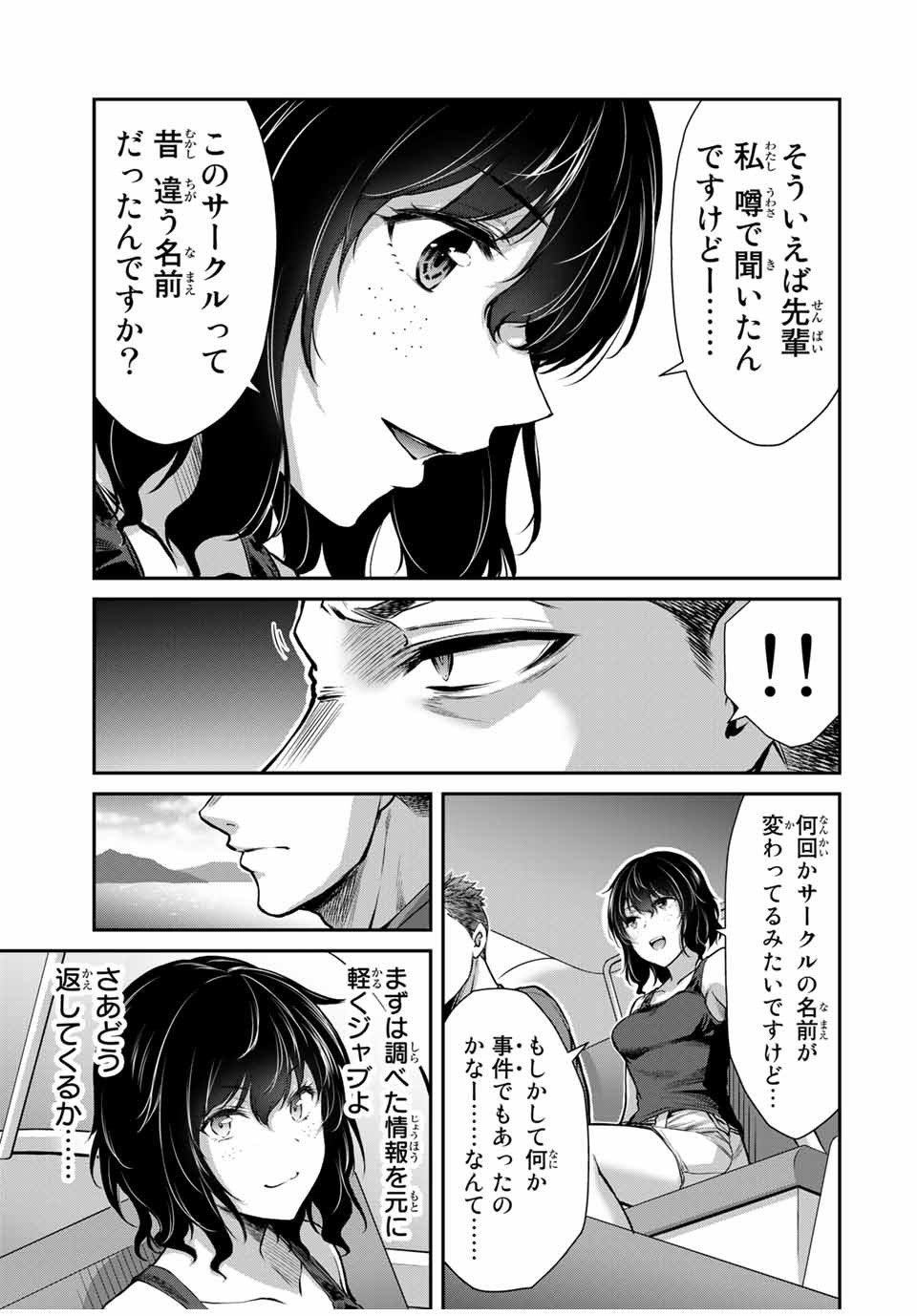 Guilty Circle Chap 14 - Next Chap 15