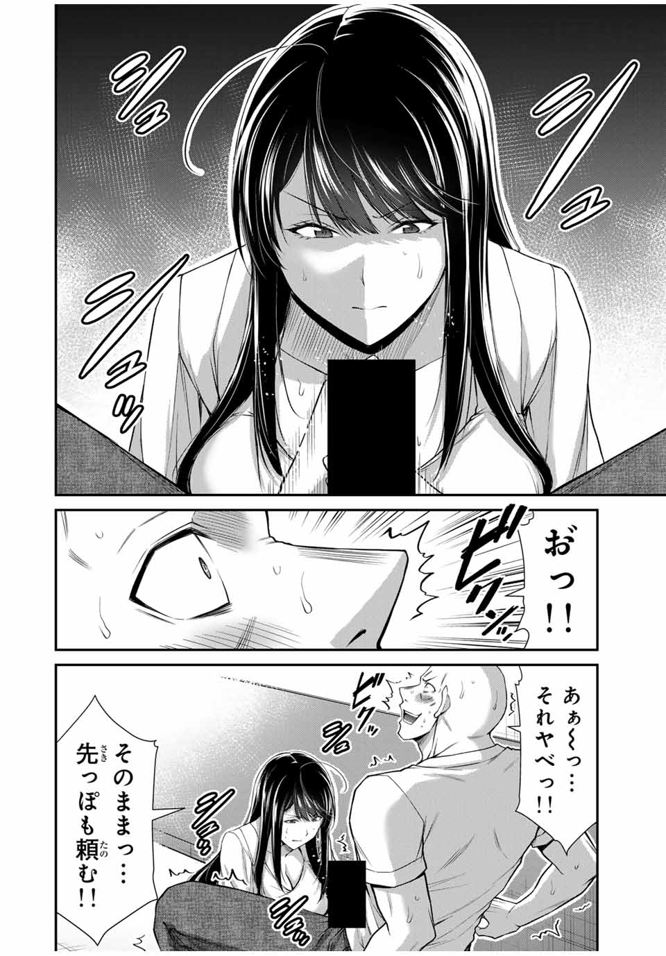 Guilty Circle Chap 153 - Next Chap 154