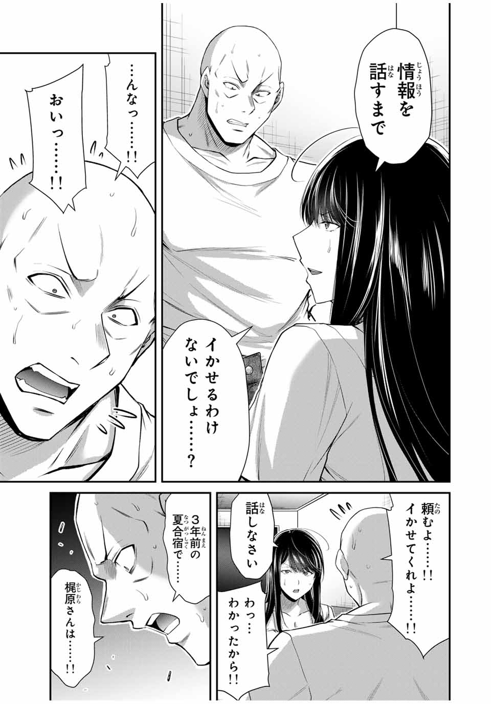Guilty Circle Chap 153 - Next Chap 154