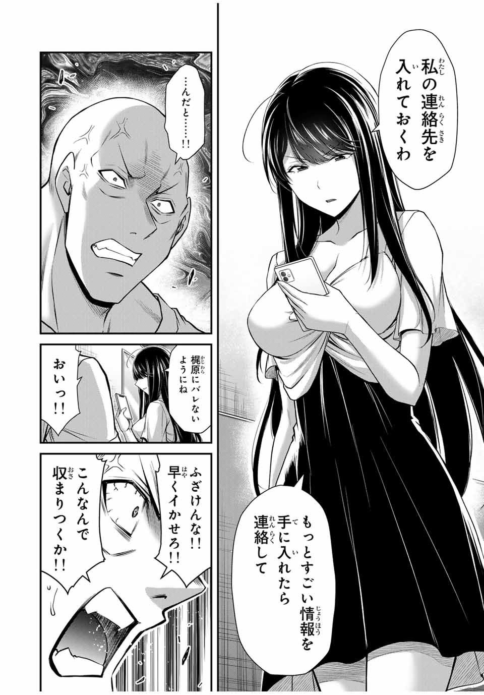 Guilty Circle Chap 153 - Next Chap 154