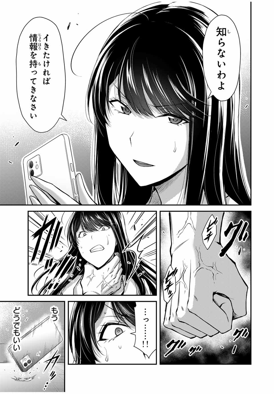 Guilty Circle Chap 153 - Next Chap 154