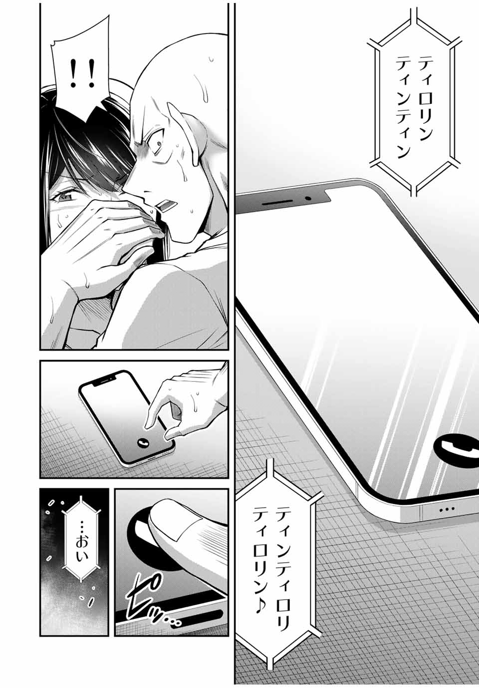 Guilty Circle Chap 153 - Next Chap 154