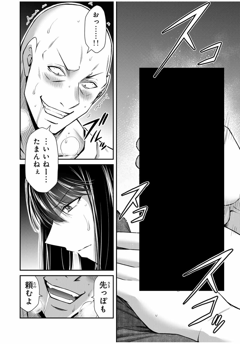 Guilty Circle Chap 153 - Next Chap 154