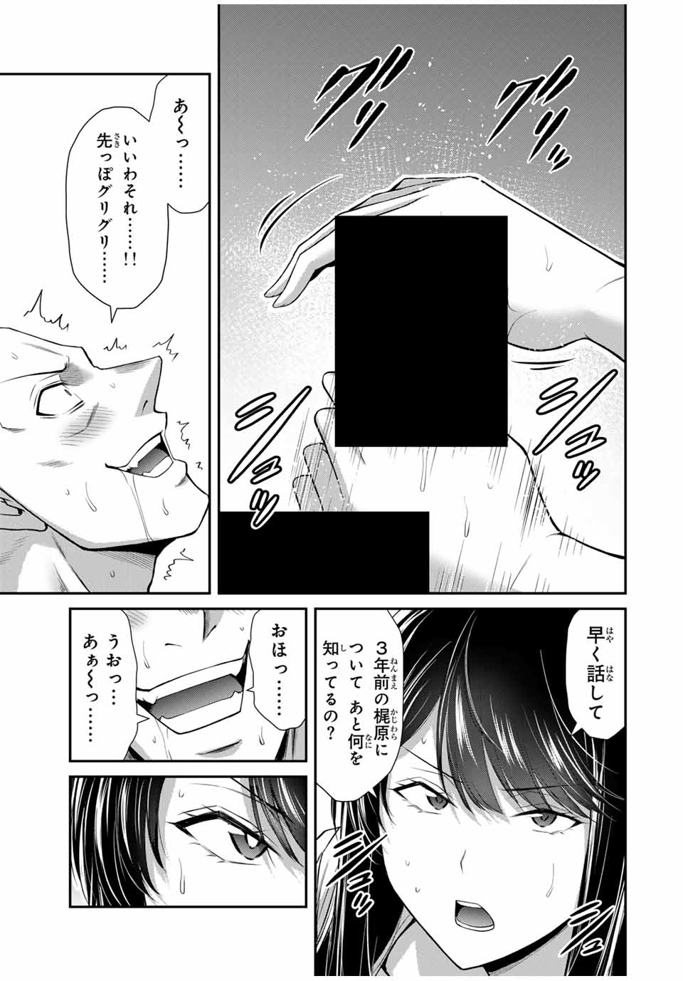 Guilty Circle Chap 153 - Next Chap 154