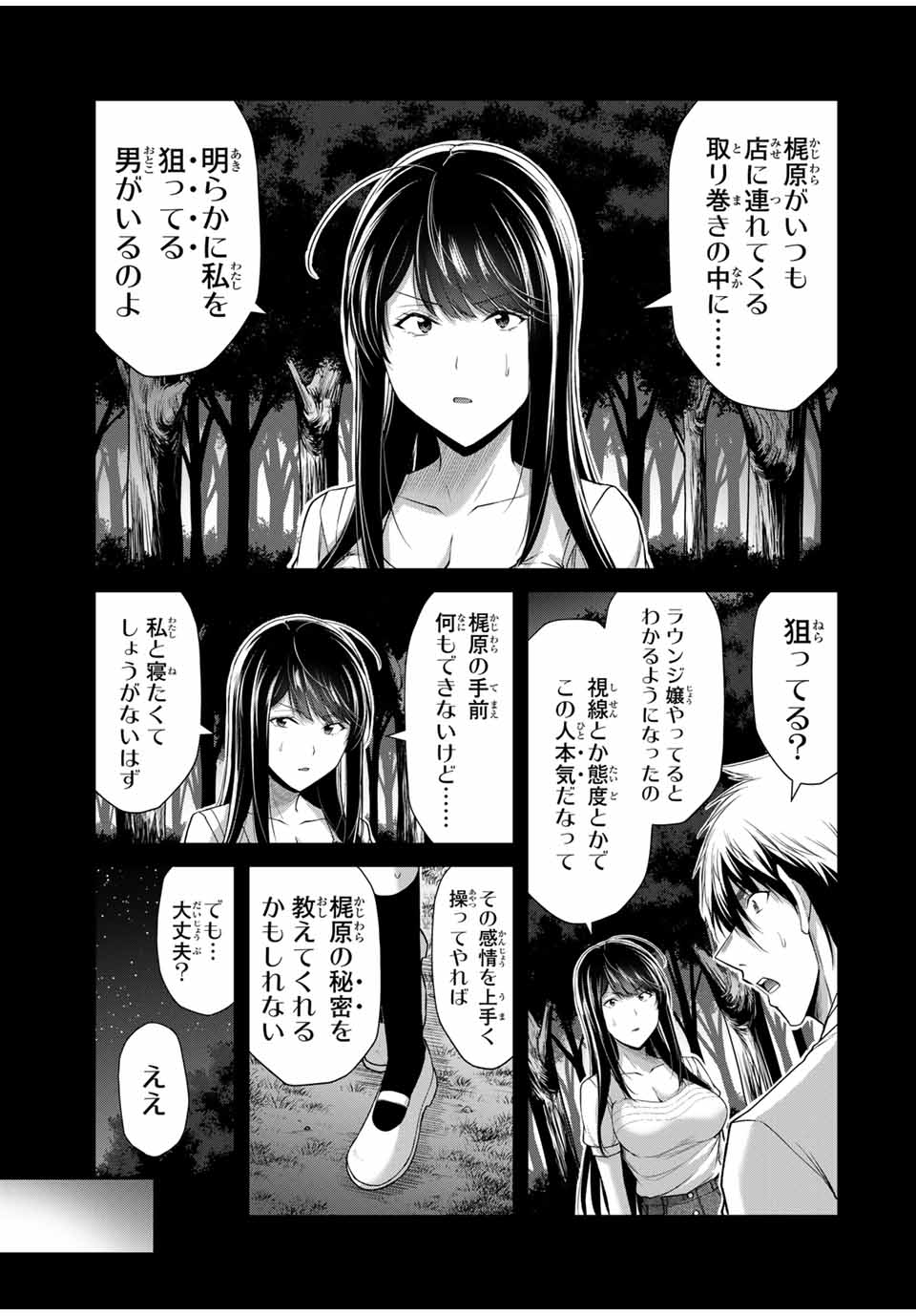 Guilty Circle Chap 151 - Next Chap 152