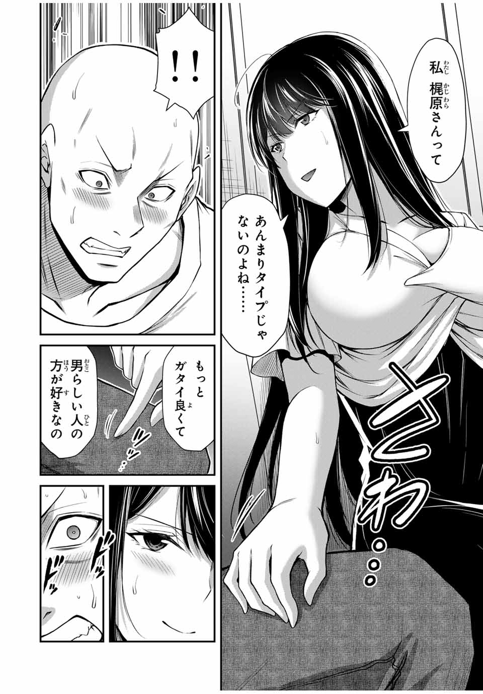 Guilty Circle Chap 151 - Next Chap 152