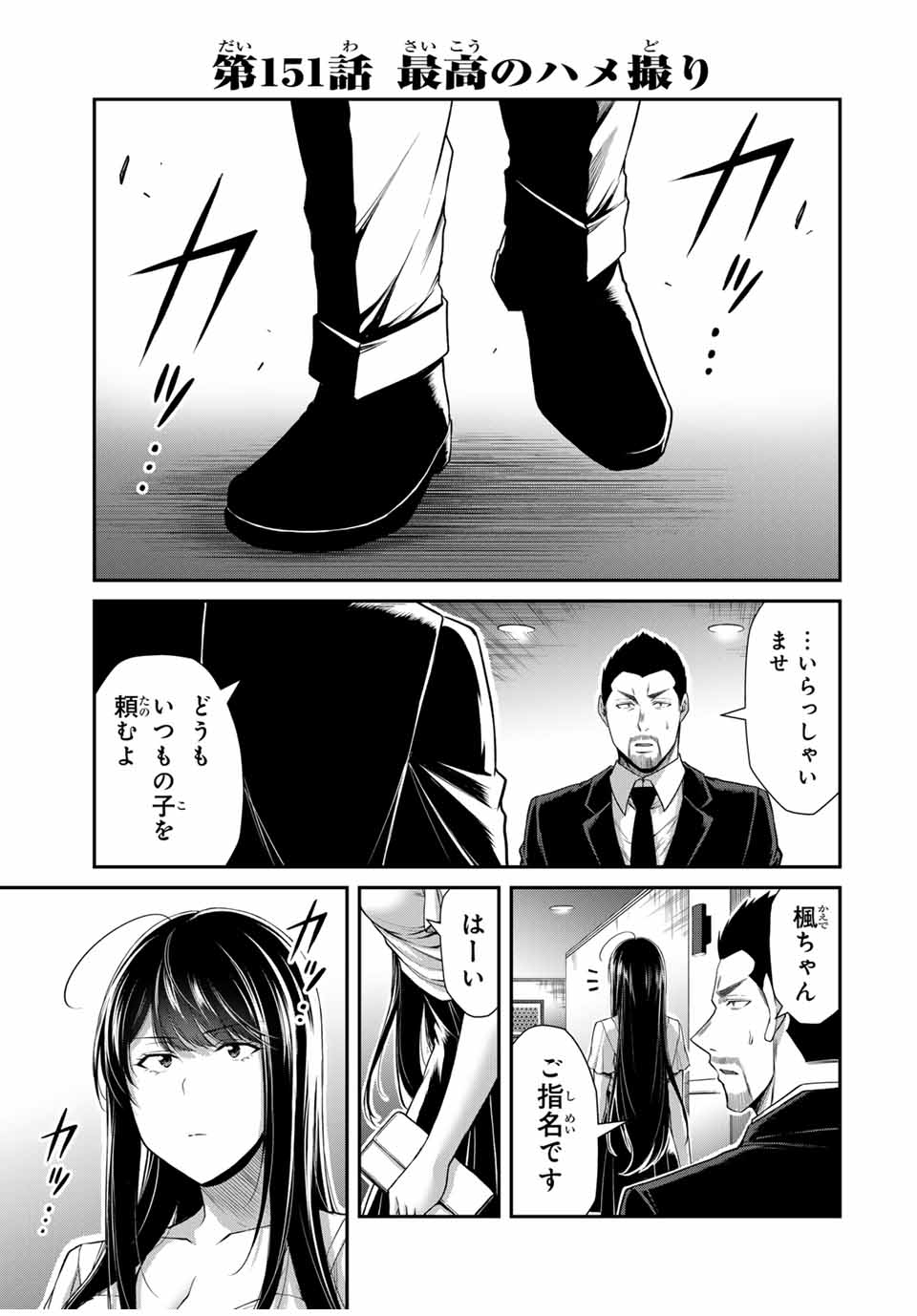 Guilty Circle Chap 151 - Next Chap 152